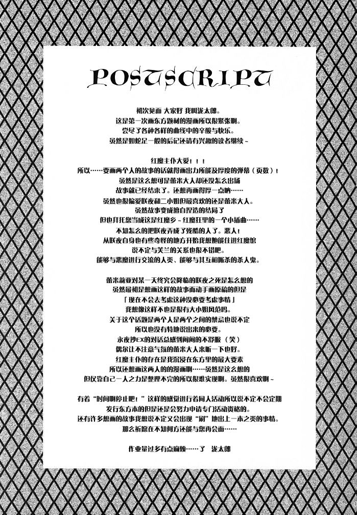 Danse Macabre韩漫全集-短篇无删减无遮挡章节图片 