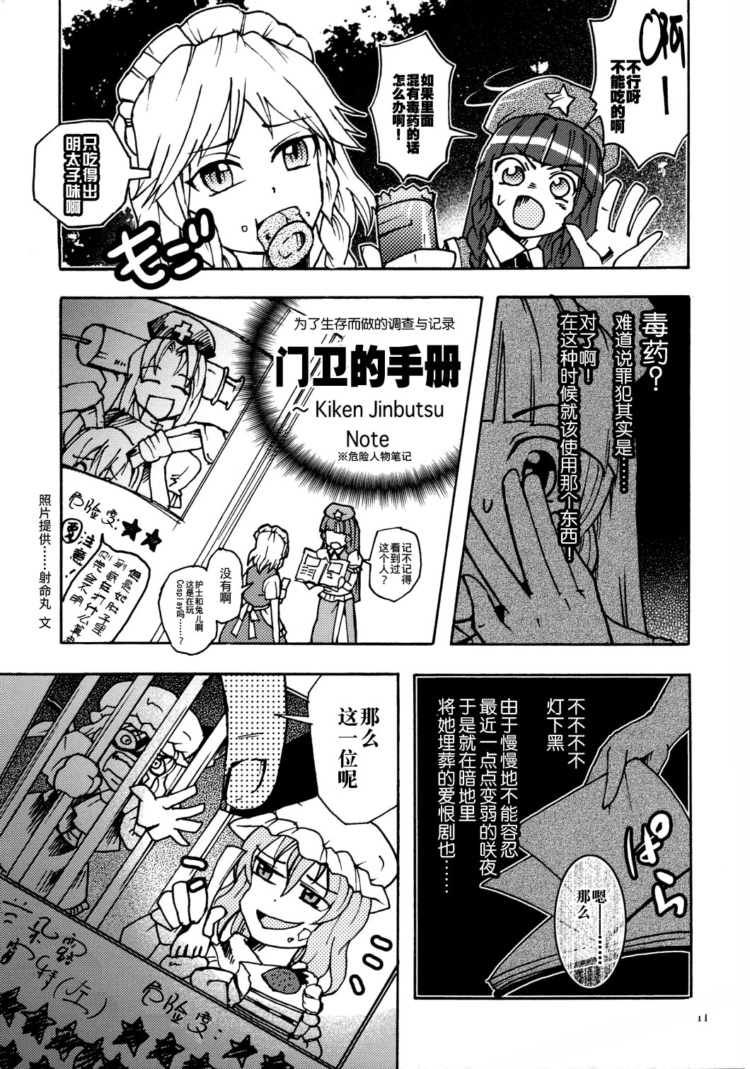 RAINBOW一击韩漫全集-短篇无删减无遮挡章节图片 
