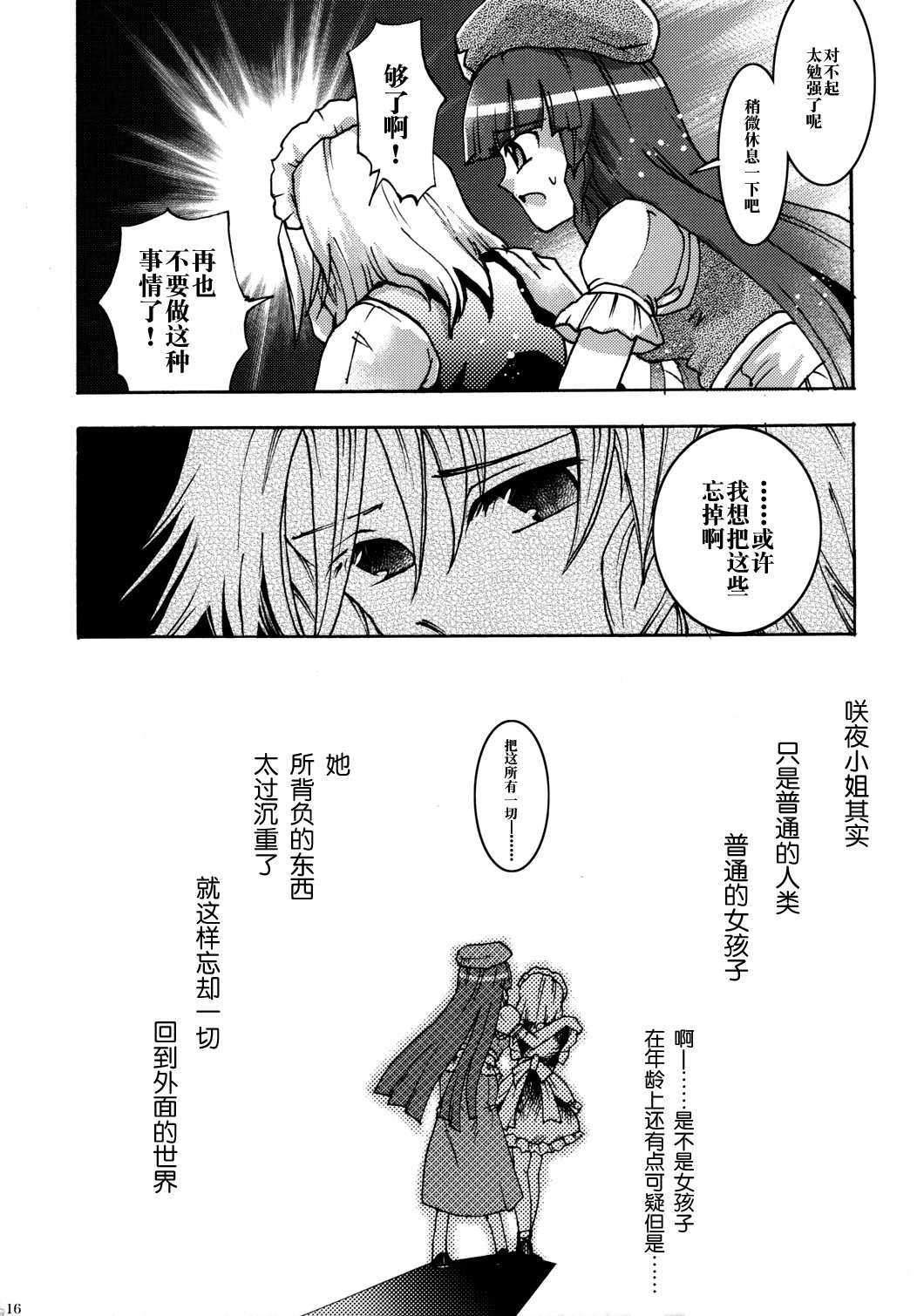RAINBOW一击韩漫全集-短篇无删减无遮挡章节图片 