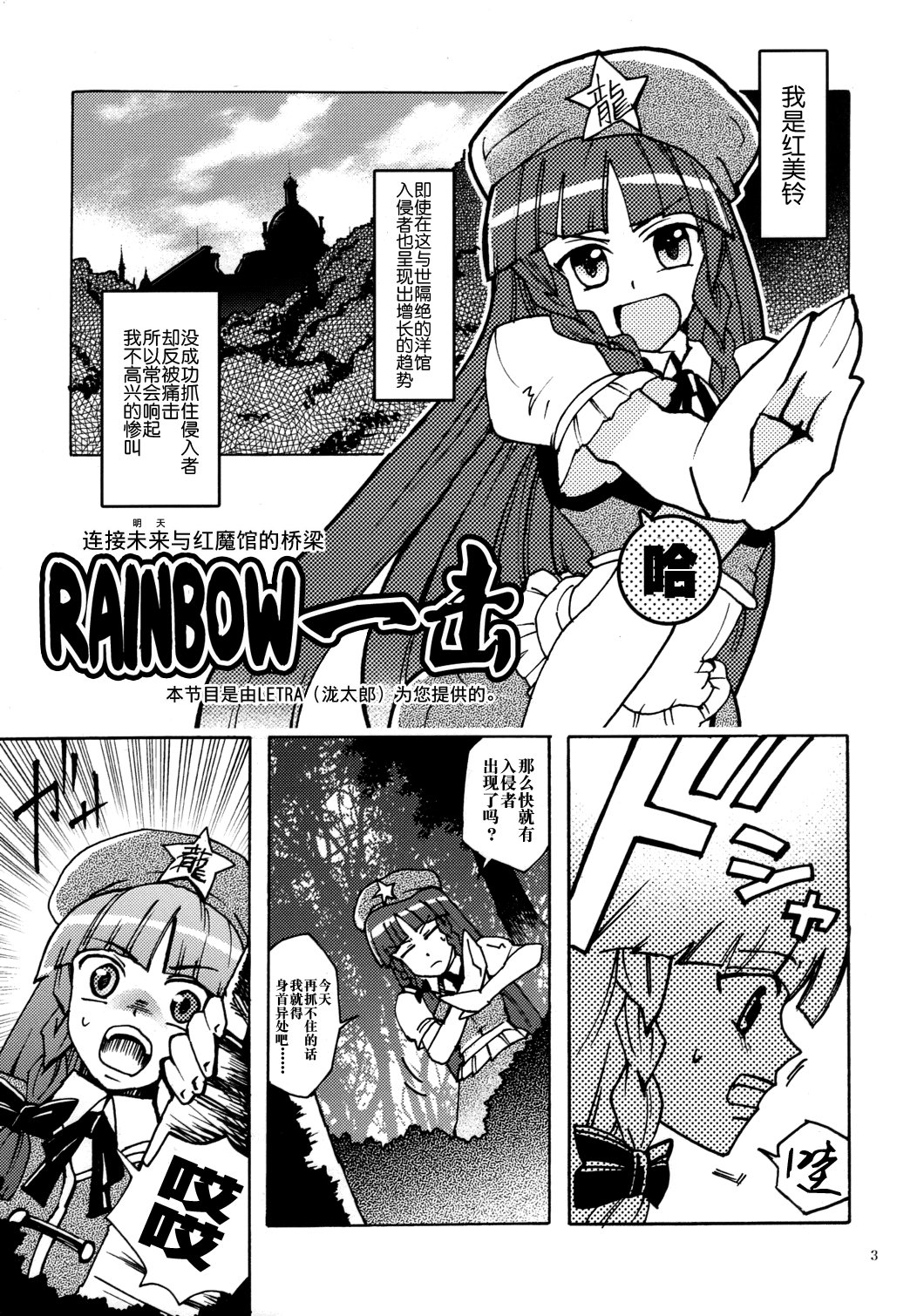 RAINBOW一击韩漫全集-短篇无删减无遮挡章节图片 