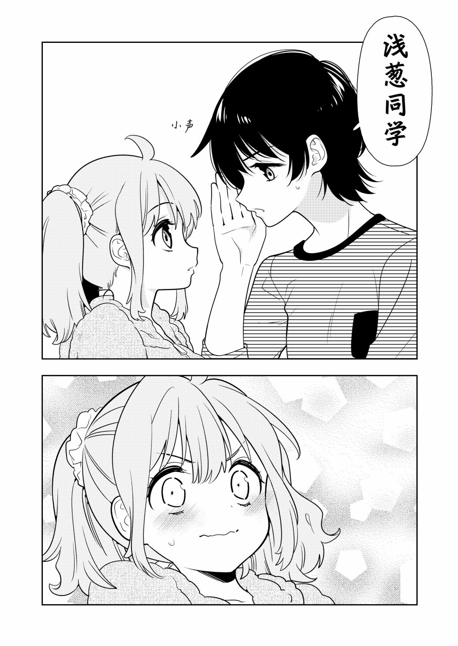 阴暗系妹妹成为我男友的那些事韩漫全集-第02话无删减无遮挡章节图片 