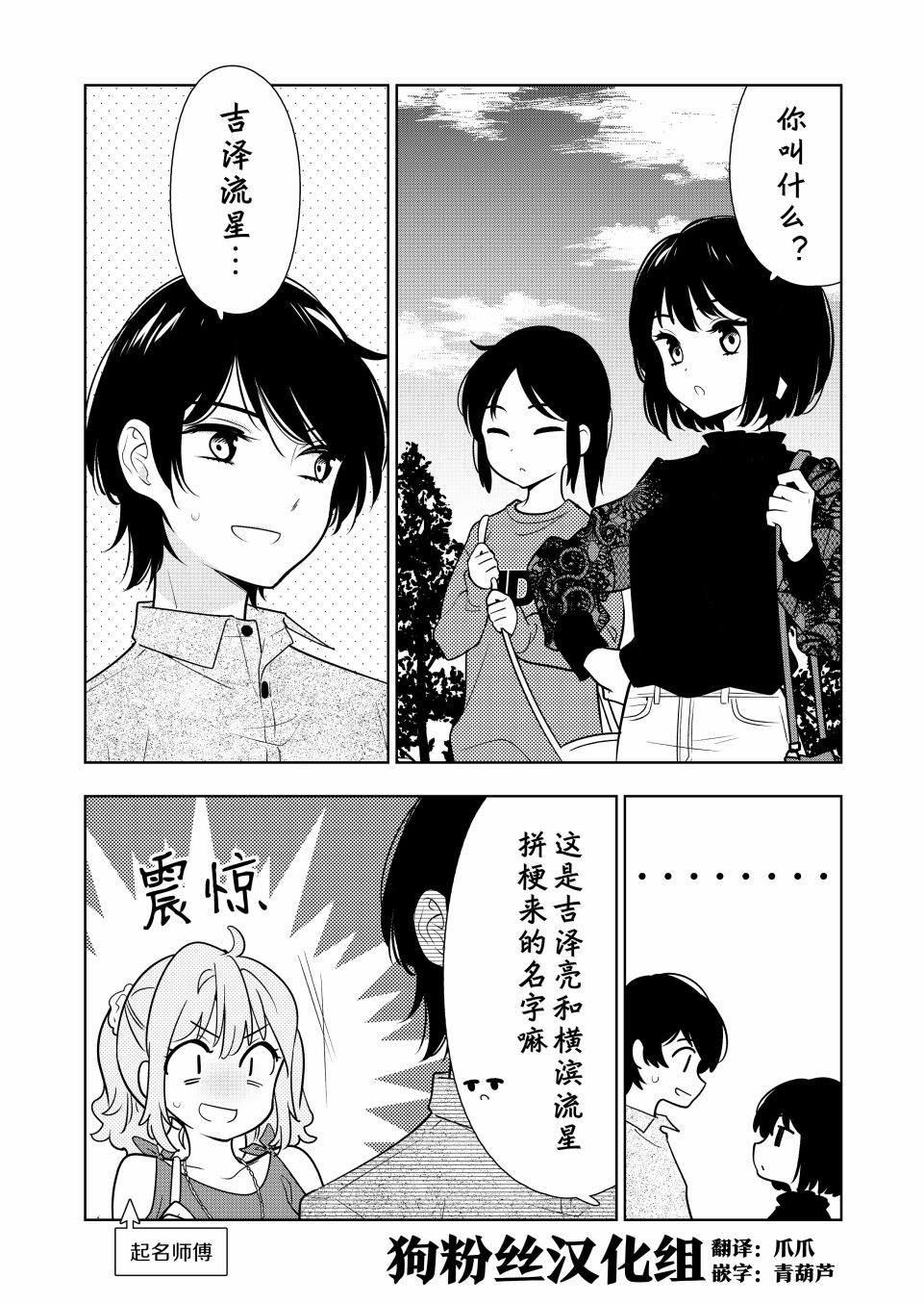 阴暗系妹妹成为我男友的那些事韩漫全集-第03话无删减无遮挡章节图片 