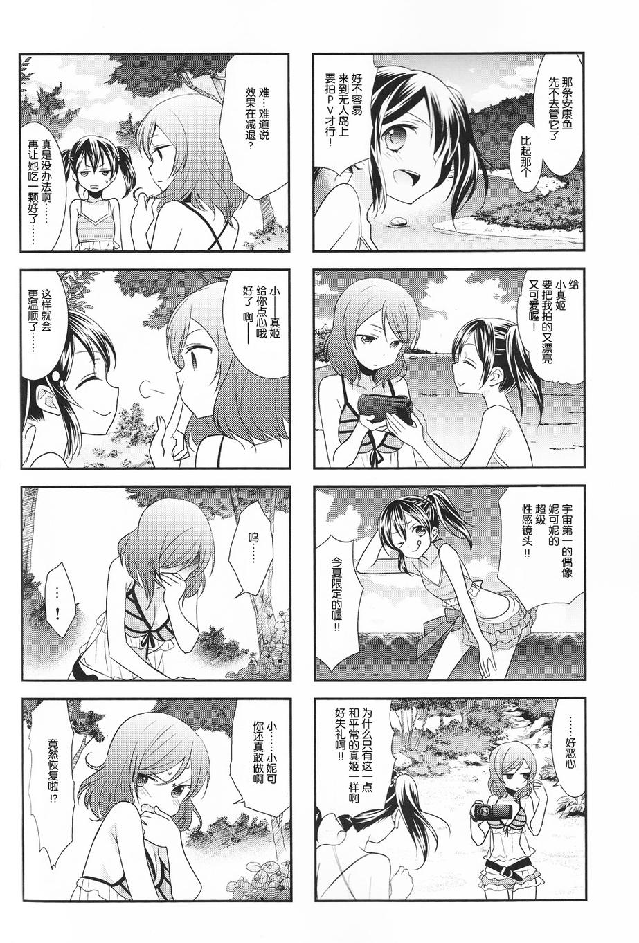 妮姬！SUN韩漫全集-全一话无删减无遮挡章节图片 