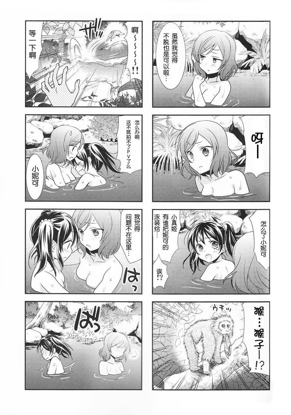 妮姬！SUN韩漫全集-全一话无删减无遮挡章节图片 