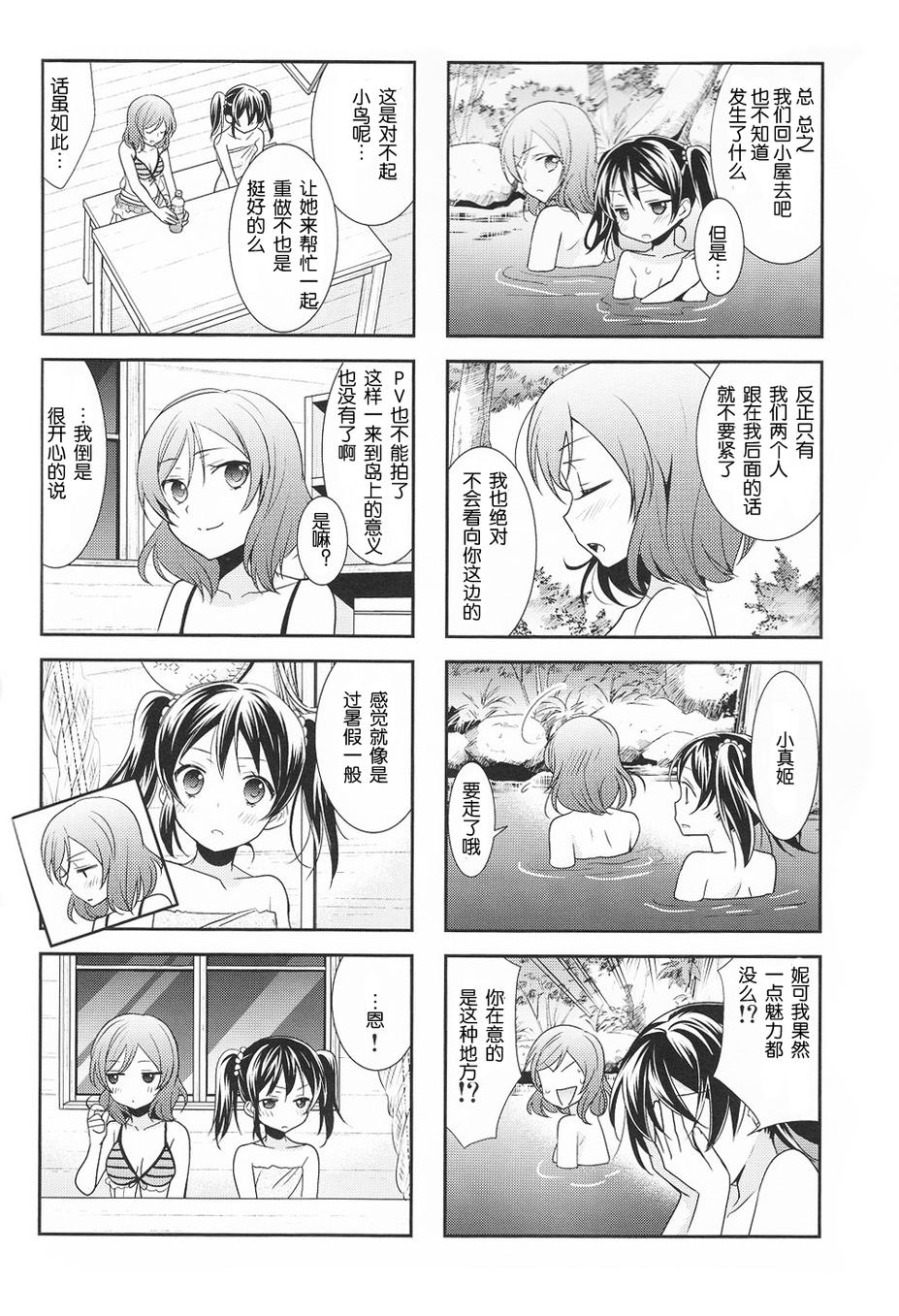 妮姬！SUN韩漫全集-全一话无删减无遮挡章节图片 