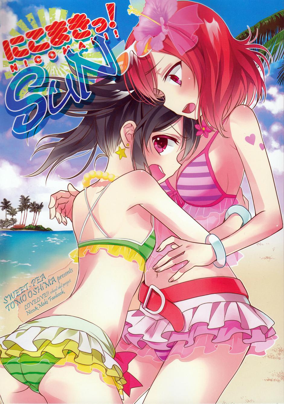 妮姬！SUN韩漫全集-全一话无删减无遮挡章节图片 