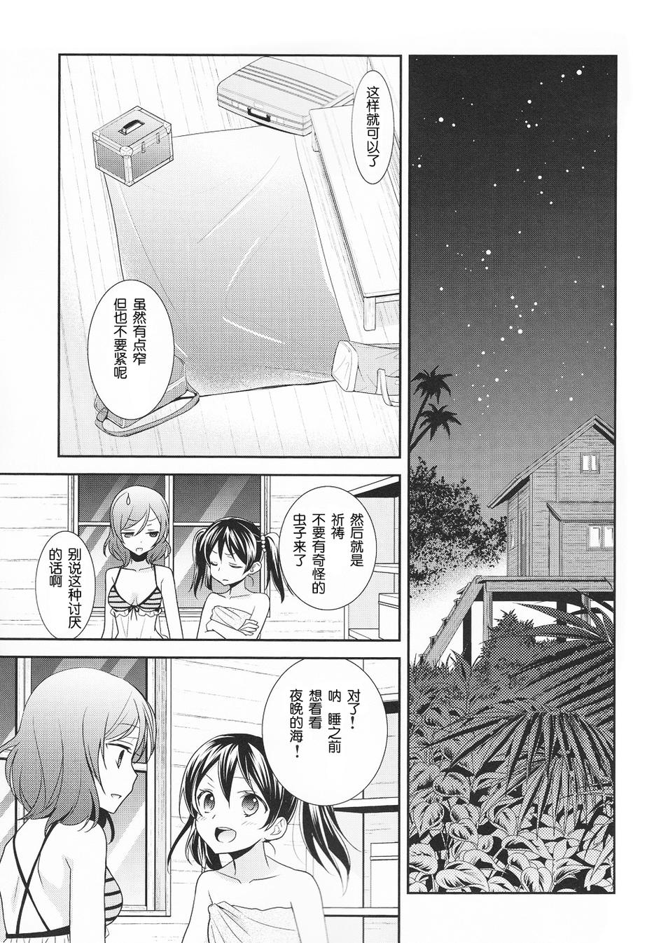 妮姬！SUN韩漫全集-全一话无删减无遮挡章节图片 
