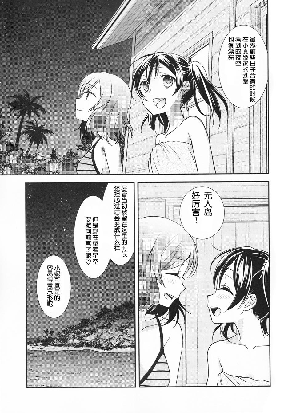 妮姬！SUN韩漫全集-全一话无删减无遮挡章节图片 