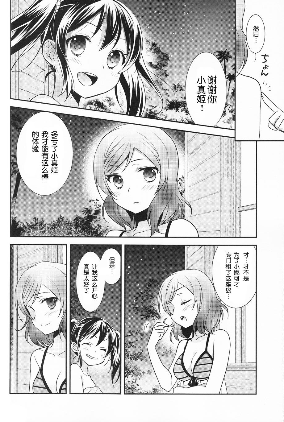 妮姬！SUN韩漫全集-全一话无删减无遮挡章节图片 