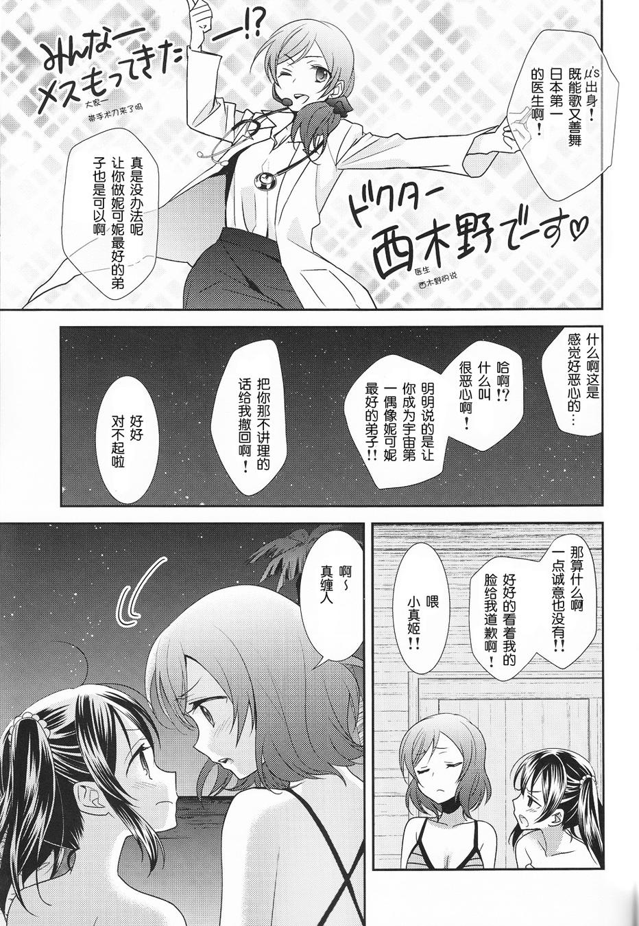 妮姬！SUN韩漫全集-全一话无删减无遮挡章节图片 