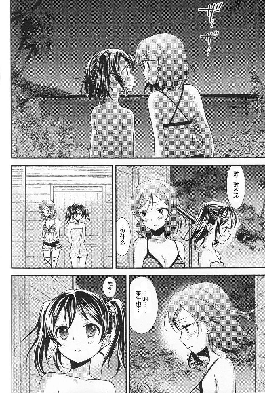 妮姬！SUN韩漫全集-全一话无删减无遮挡章节图片 