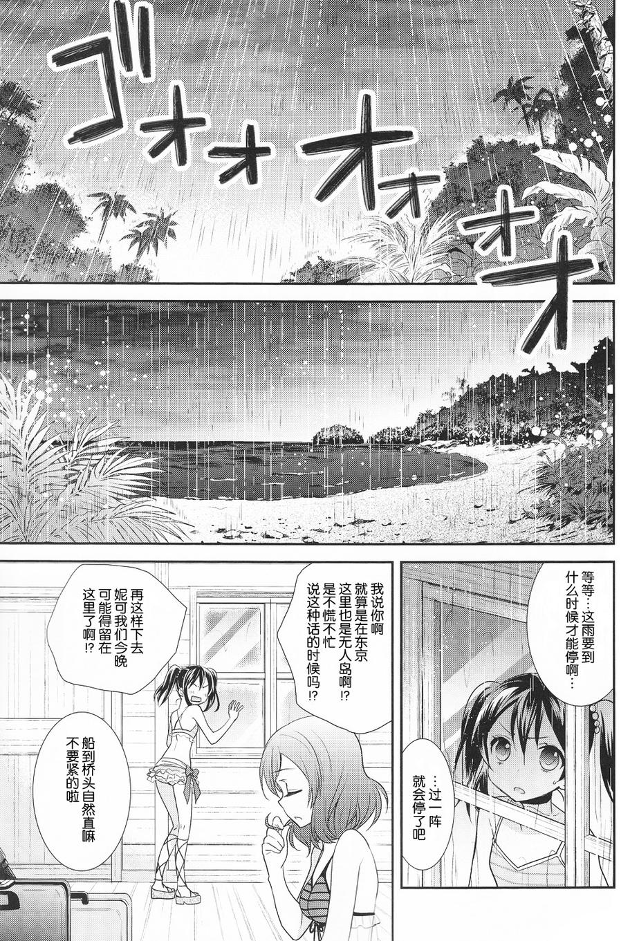 妮姬！SUN韩漫全集-全一话无删减无遮挡章节图片 