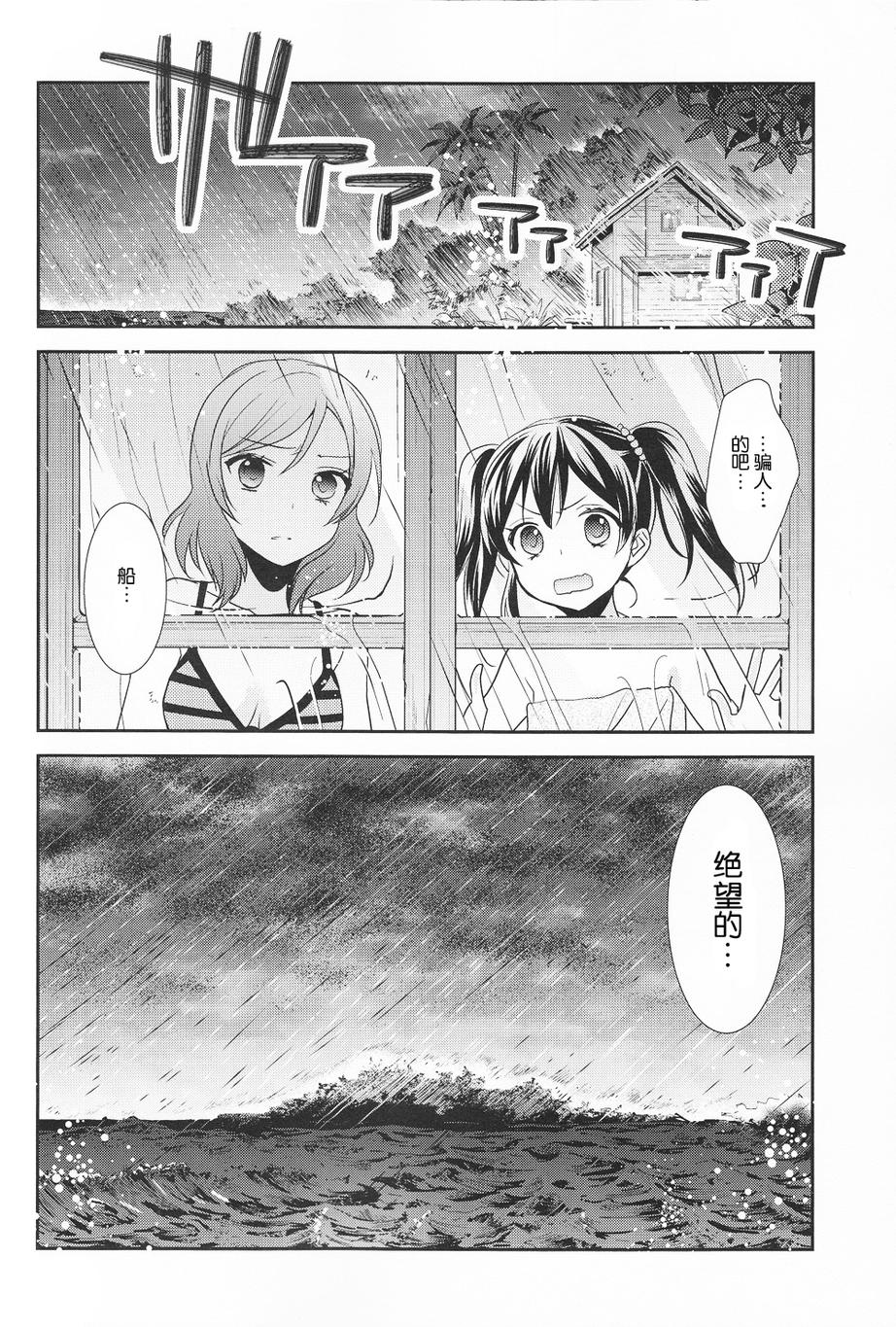 妮姬！SUN韩漫全集-全一话无删减无遮挡章节图片 