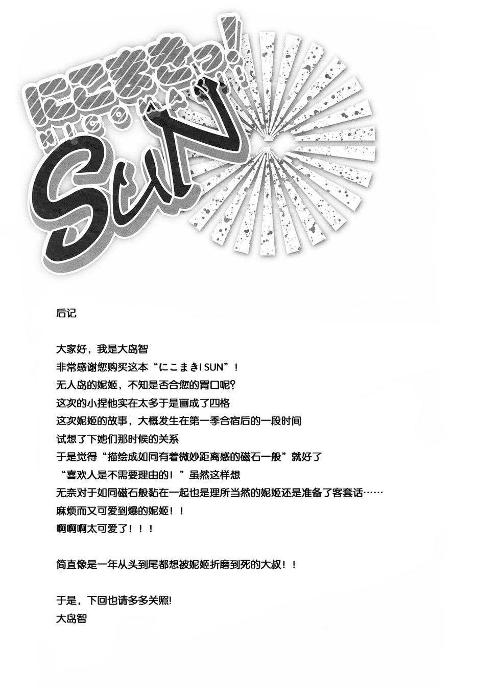 妮姬！SUN韩漫全集-全一话无删减无遮挡章节图片 