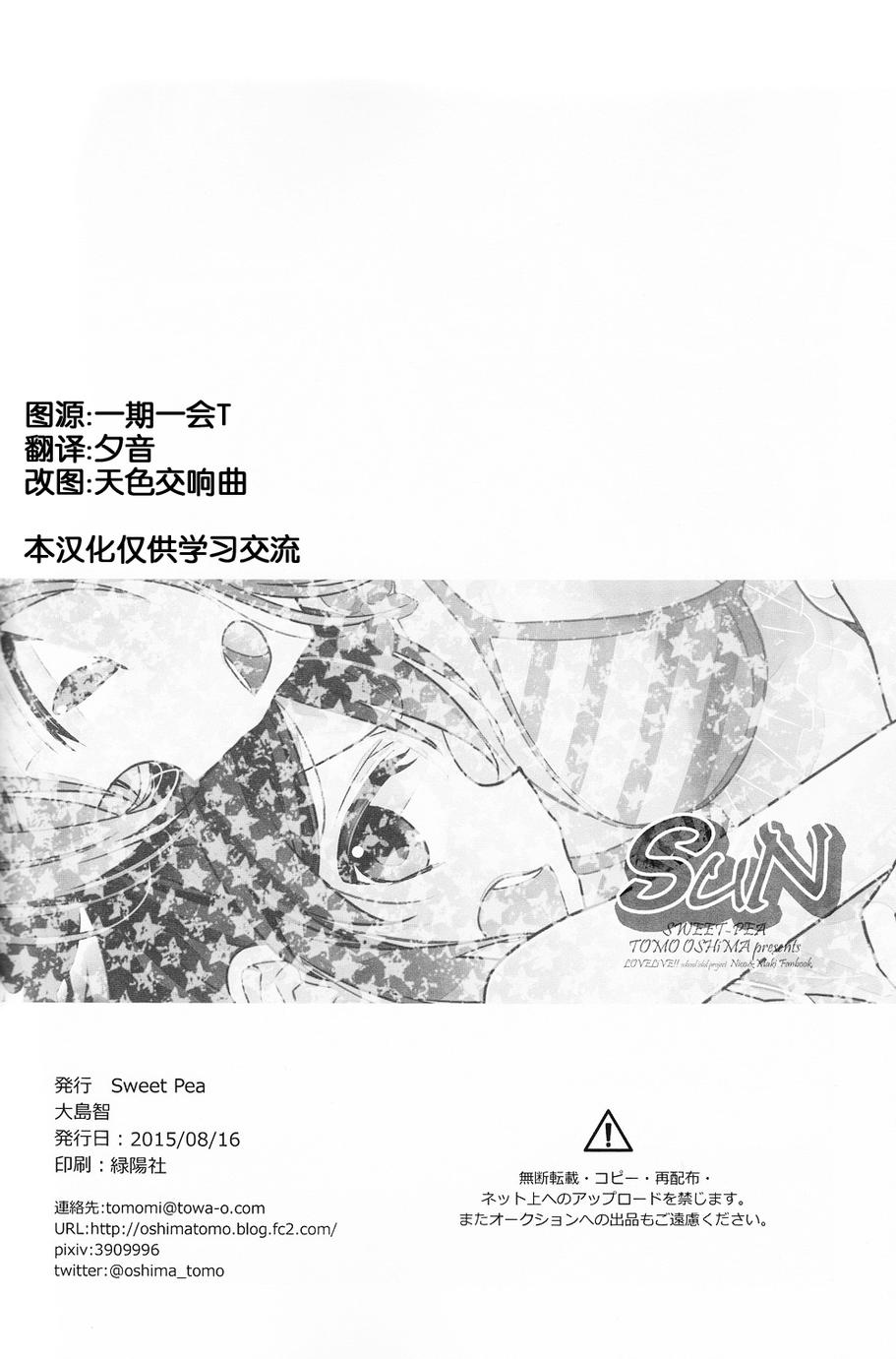 妮姬！SUN韩漫全集-全一话无删减无遮挡章节图片 