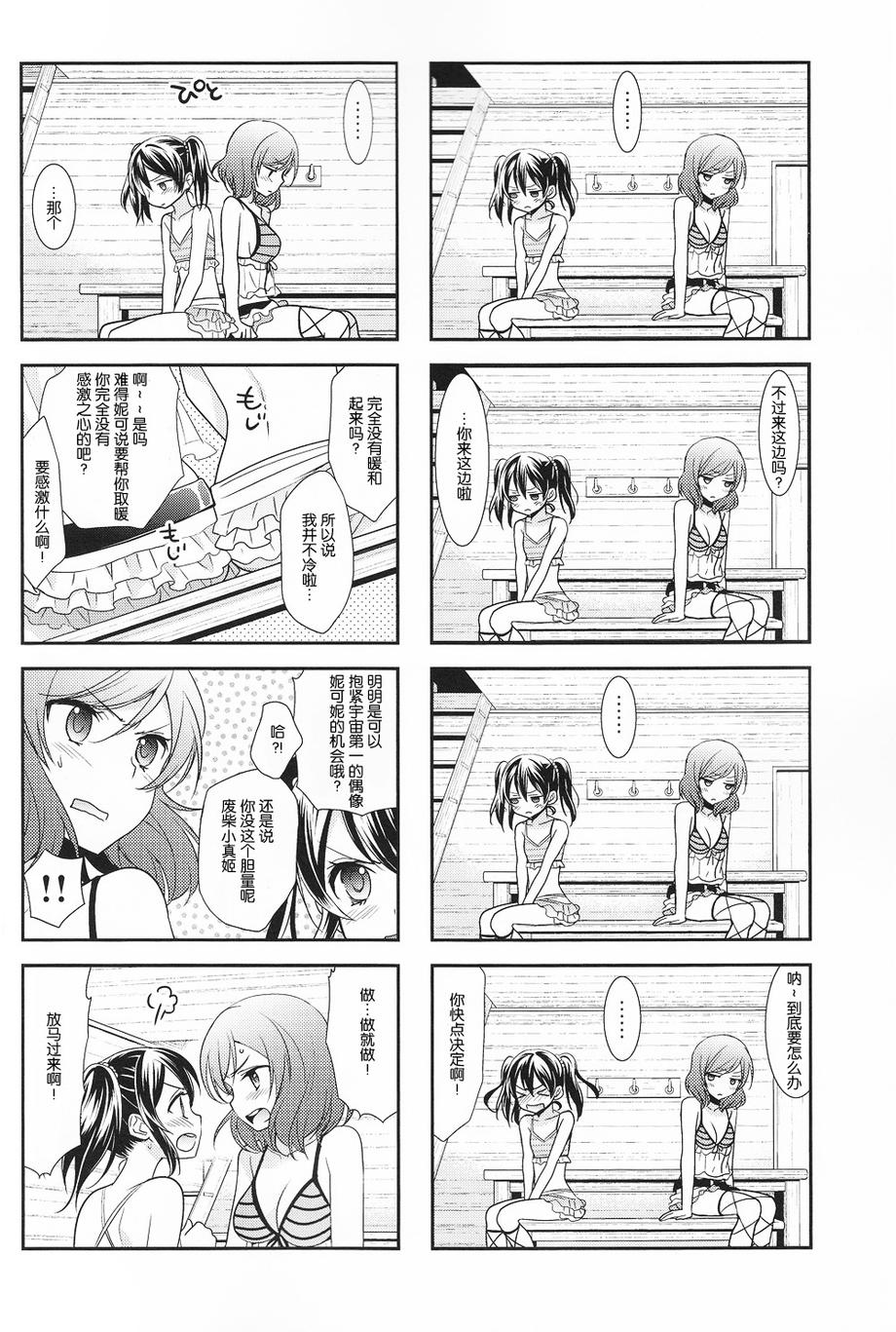 妮姬！SUN韩漫全集-全一话无删减无遮挡章节图片 