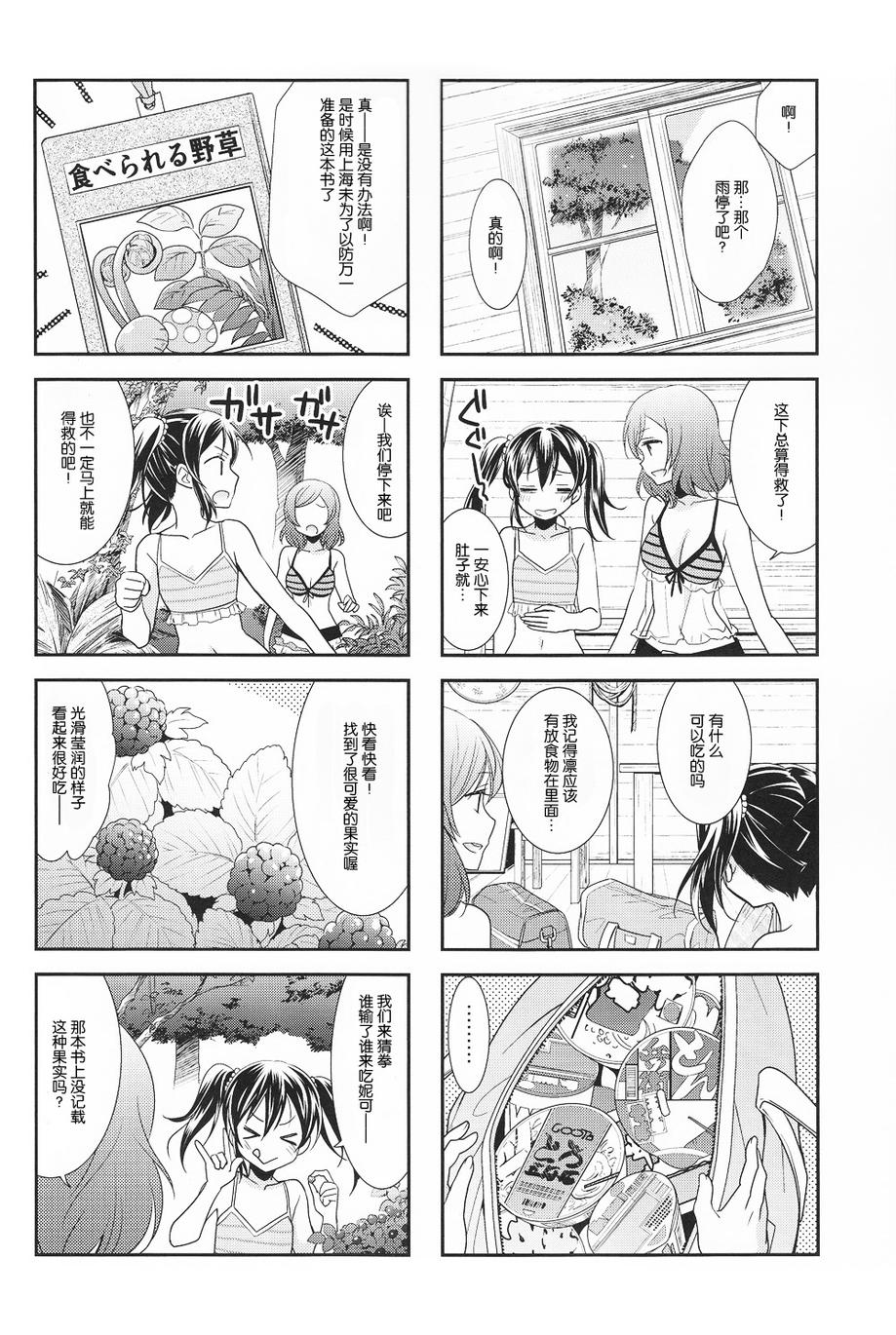 妮姬！SUN韩漫全集-全一话无删减无遮挡章节图片 
