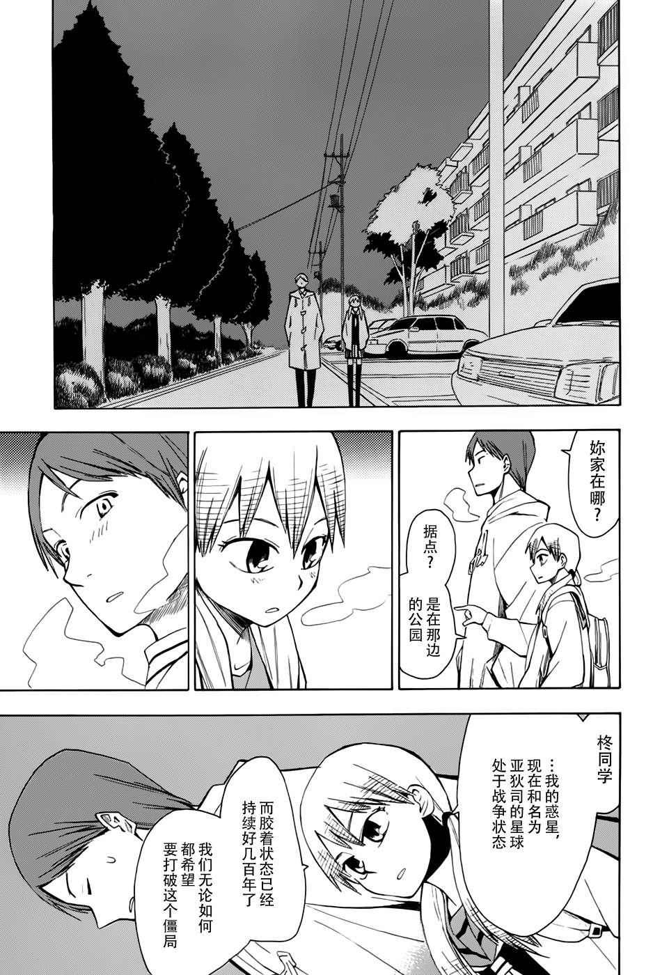 超能力团队韩漫全集-第01话无删减无遮挡章节图片 