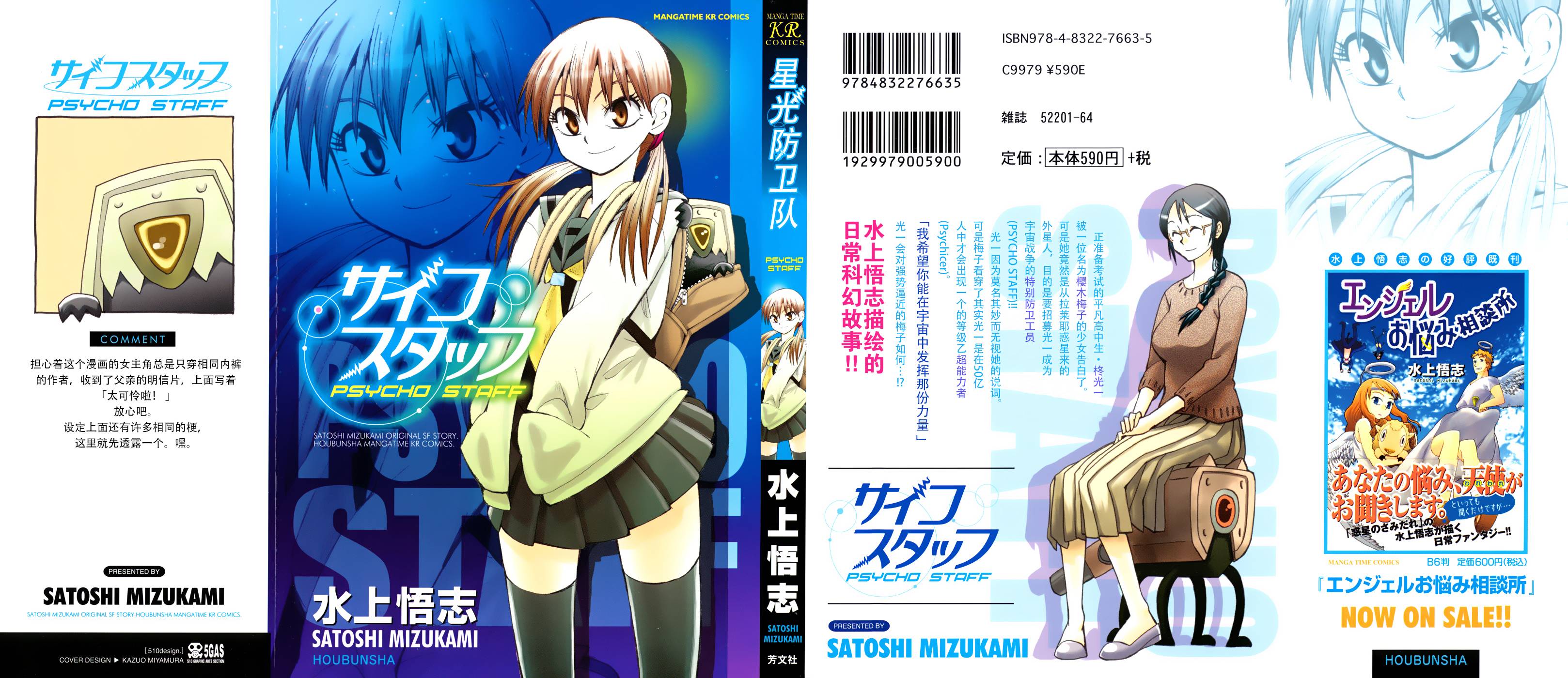 超能力团队韩漫全集-第01话无删减无遮挡章节图片 
