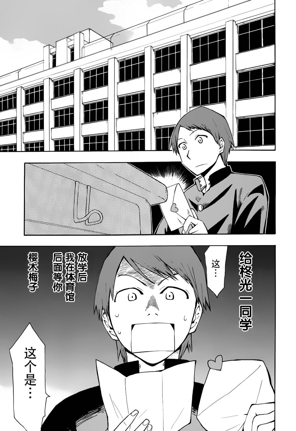 超能力团队韩漫全集-第01话无删减无遮挡章节图片 