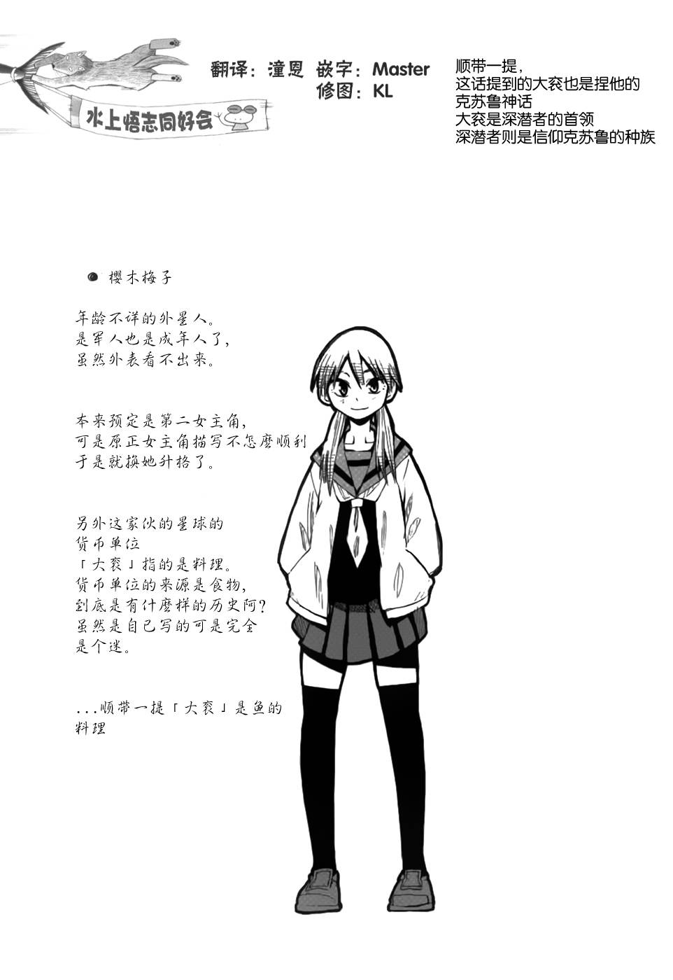 超能力团队韩漫全集-第02话无删减无遮挡章节图片 