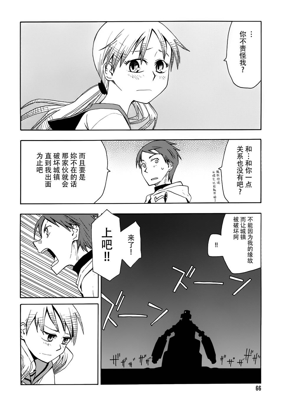 超能力团队韩漫全集-第03话无删减无遮挡章节图片 
