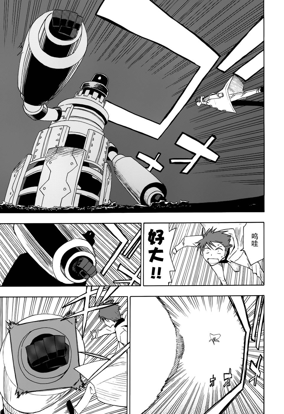 超能力团队韩漫全集-第03话无删减无遮挡章节图片 
