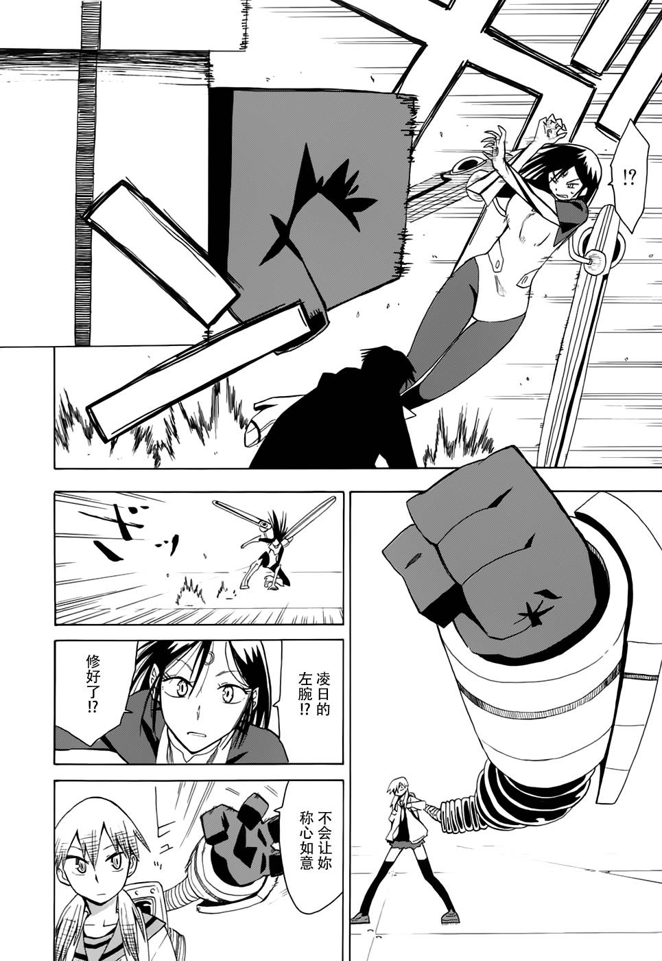 超能力团队韩漫全集-第04话无删减无遮挡章节图片 