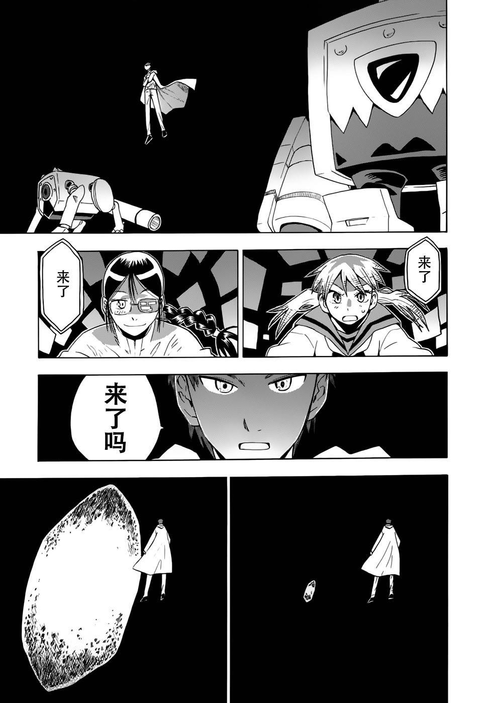 超能力团队韩漫全集-第05话无删减无遮挡章节图片 