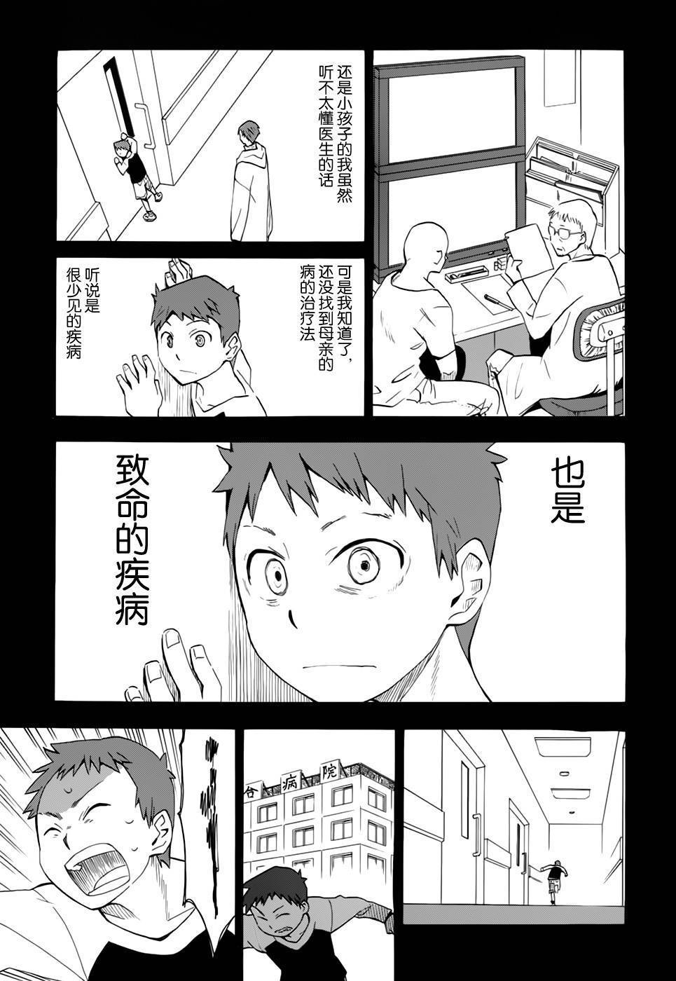 超能力团队韩漫全集-第06话无删减无遮挡章节图片 