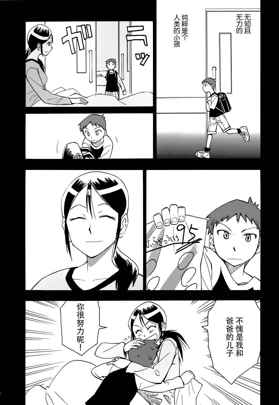 超能力团队韩漫全集-第06话无删减无遮挡章节图片 