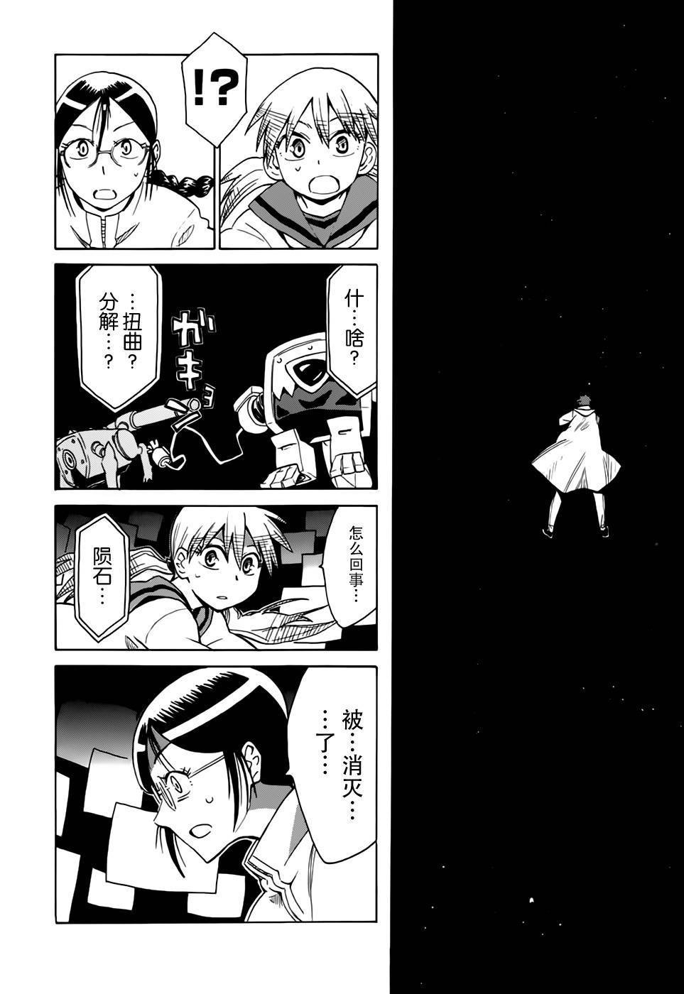 超能力团队韩漫全集-第06话无删减无遮挡章节图片 