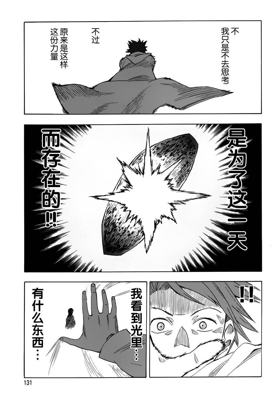 超能力团队韩漫全集-第06话无删减无遮挡章节图片 