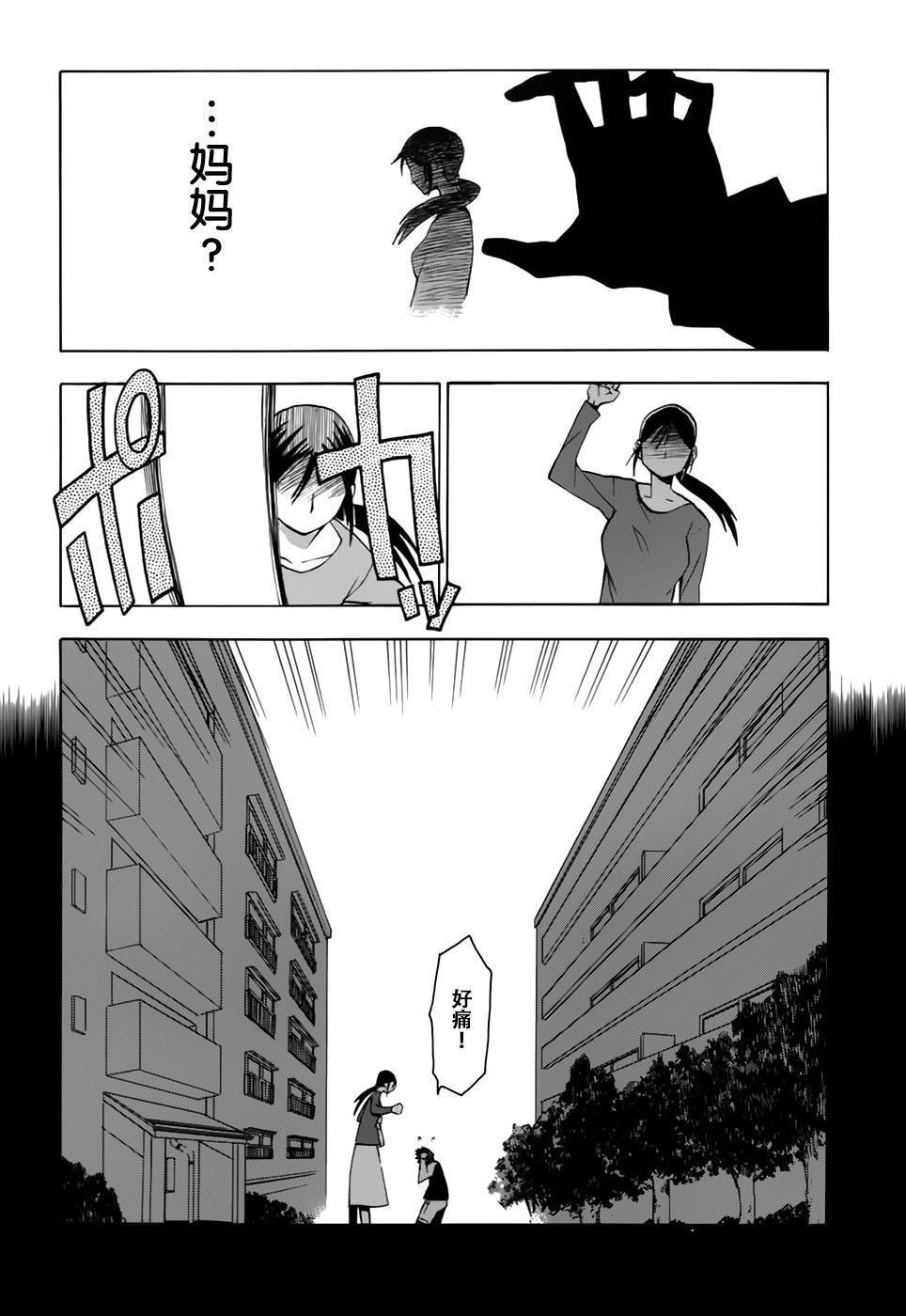 超能力团队韩漫全集-第06话无删减无遮挡章节图片 