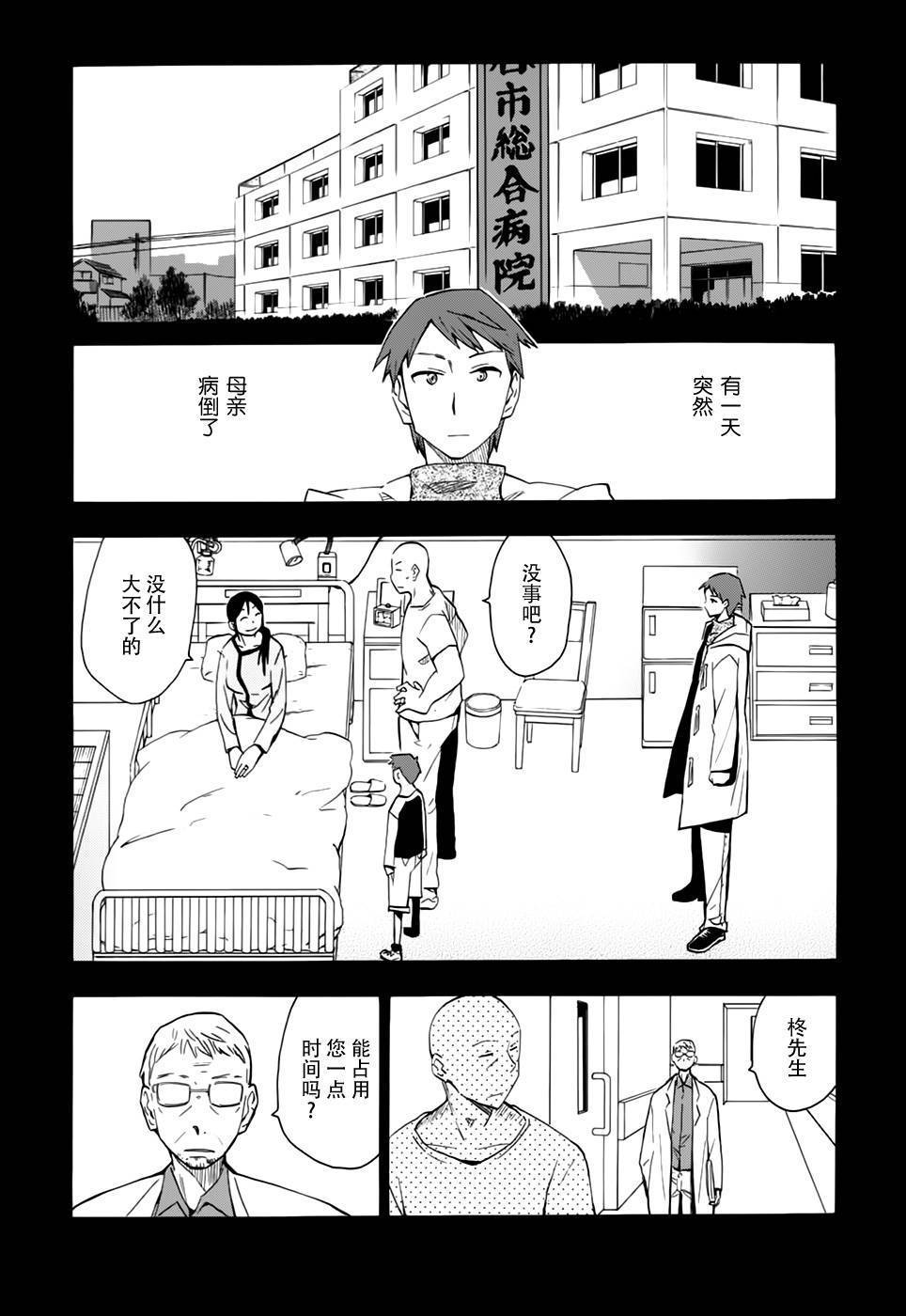 超能力团队韩漫全集-第06话无删减无遮挡章节图片 