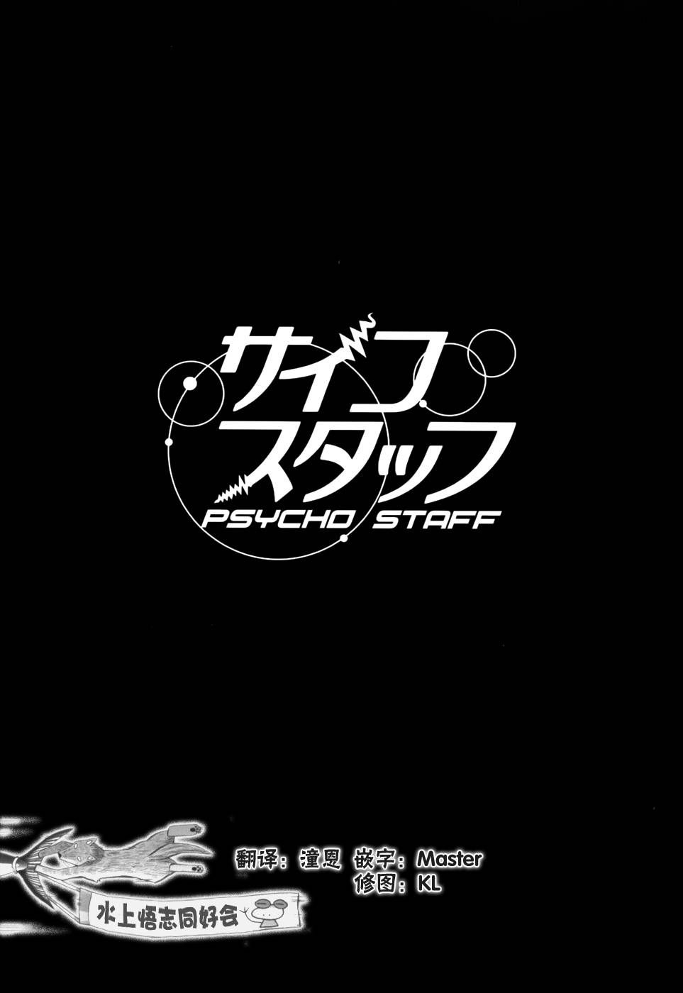 超能力团队韩漫全集-第07话无删减无遮挡章节图片 