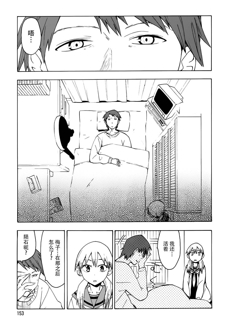 超能力团队韩漫全集-第07话无删减无遮挡章节图片 
