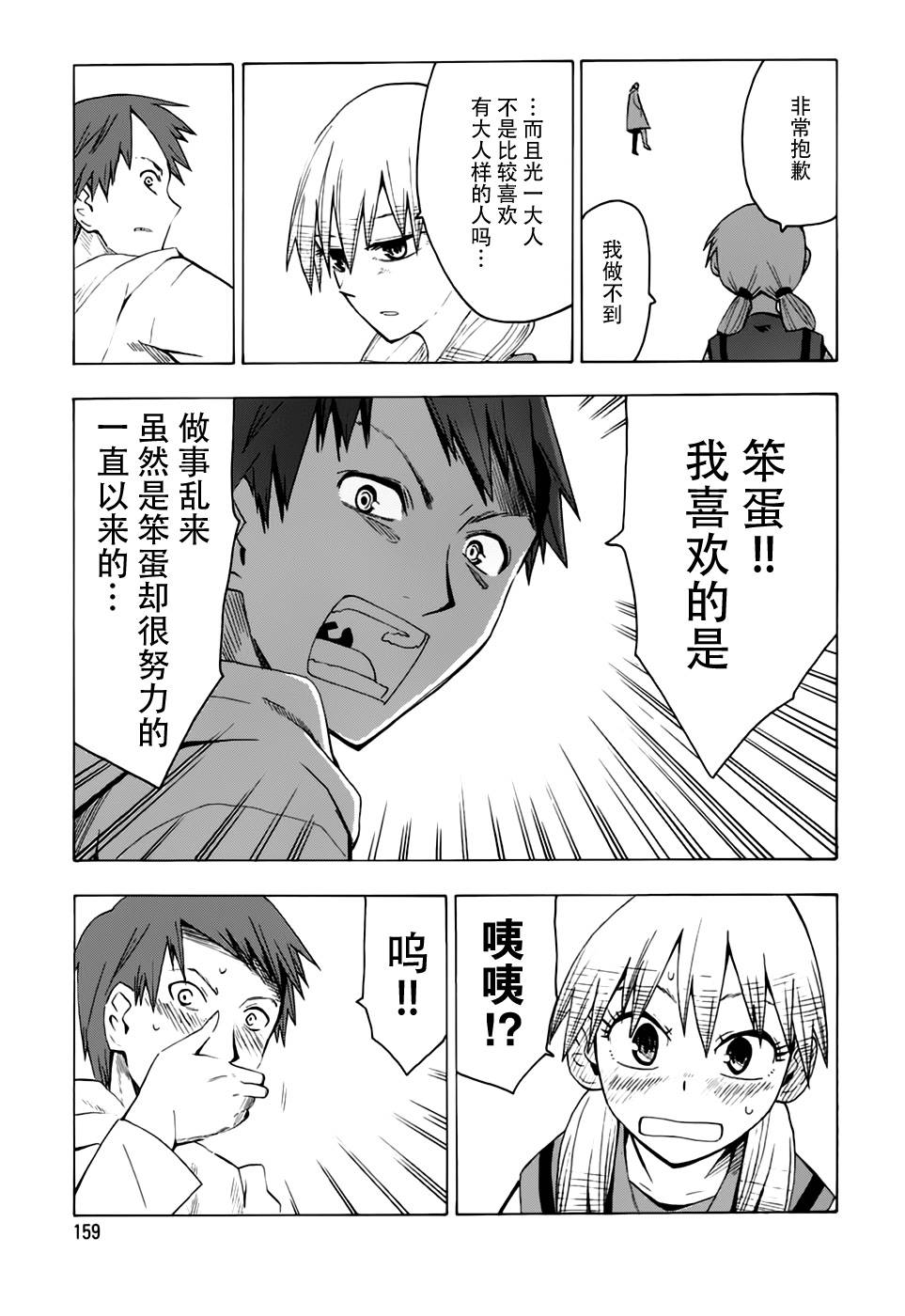 超能力团队韩漫全集-第07话无删减无遮挡章节图片 