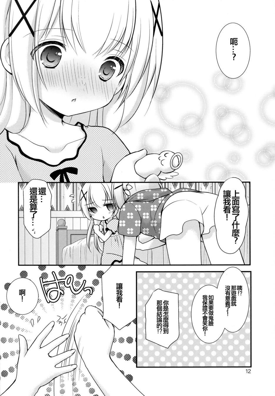 你是我唯一的天使韩漫全集-全一话无删减无遮挡章节图片 