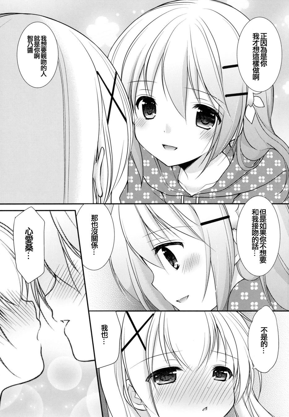 你是我唯一的天使韩漫全集-全一话无删减无遮挡章节图片 