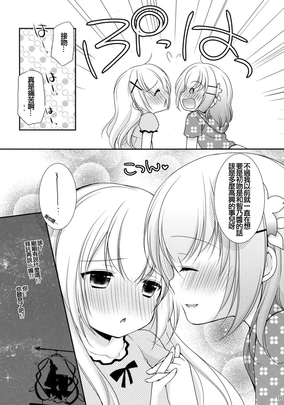 你是我唯一的天使韩漫全集-全一话无删减无遮挡章节图片 
