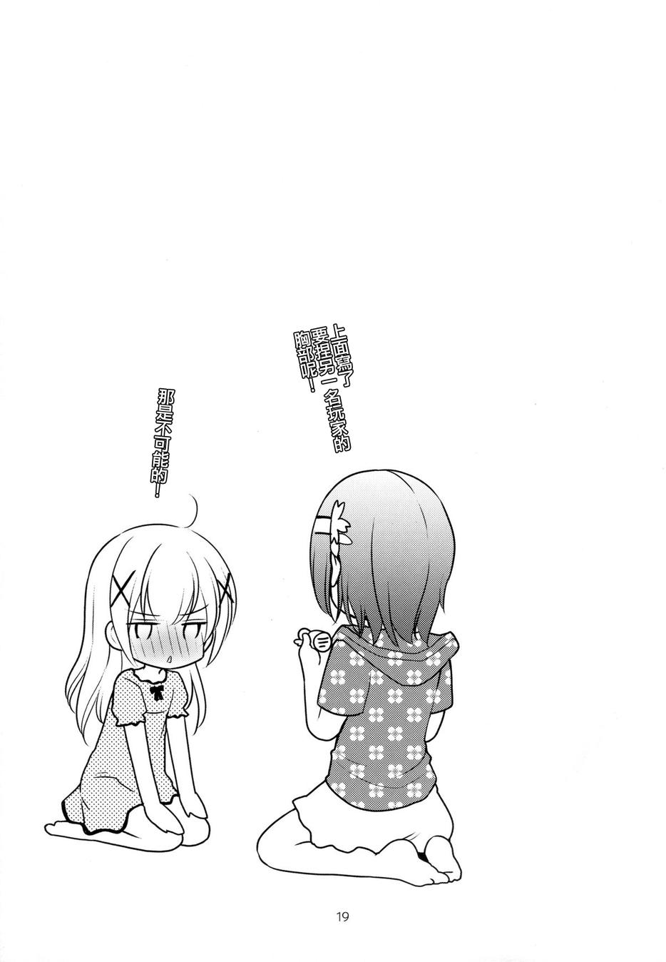 你是我唯一的天使韩漫全集-全一话无删减无遮挡章节图片 
