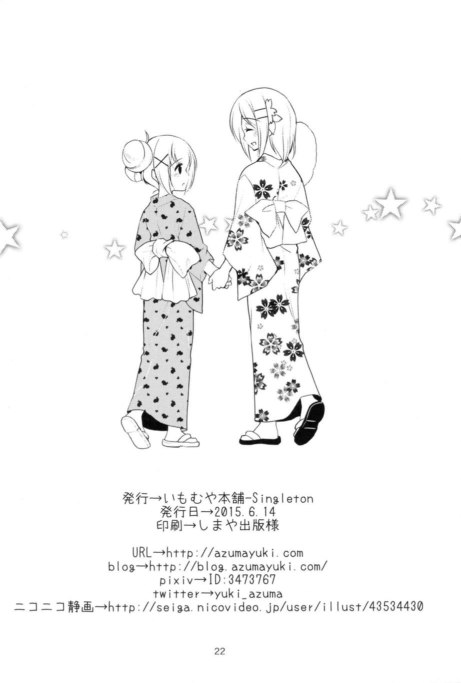 你是我唯一的天使韩漫全集-全一话无删减无遮挡章节图片 