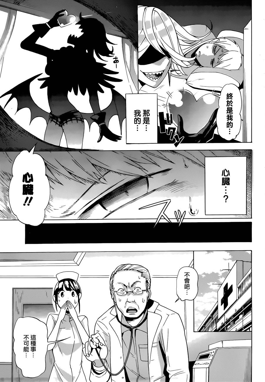 BANDY韩漫全集-短篇无删减无遮挡章节图片 