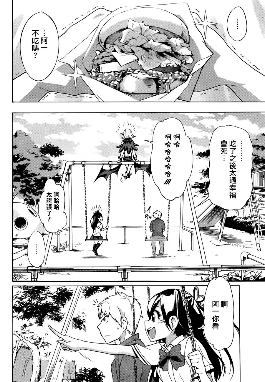 BANDY韩漫全集-短篇无删减无遮挡章节图片 