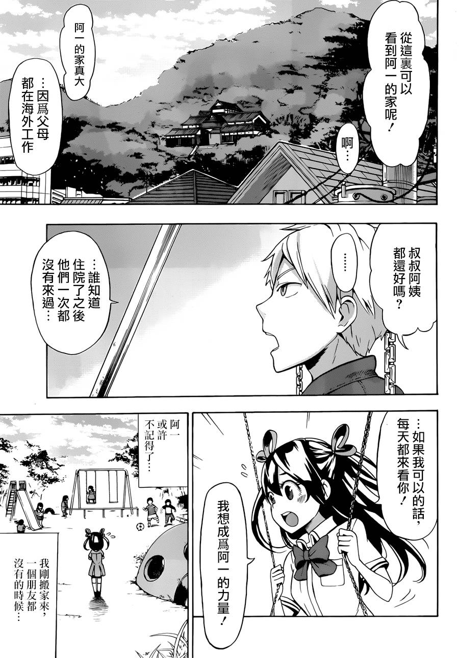 BANDY韩漫全集-短篇无删减无遮挡章节图片 