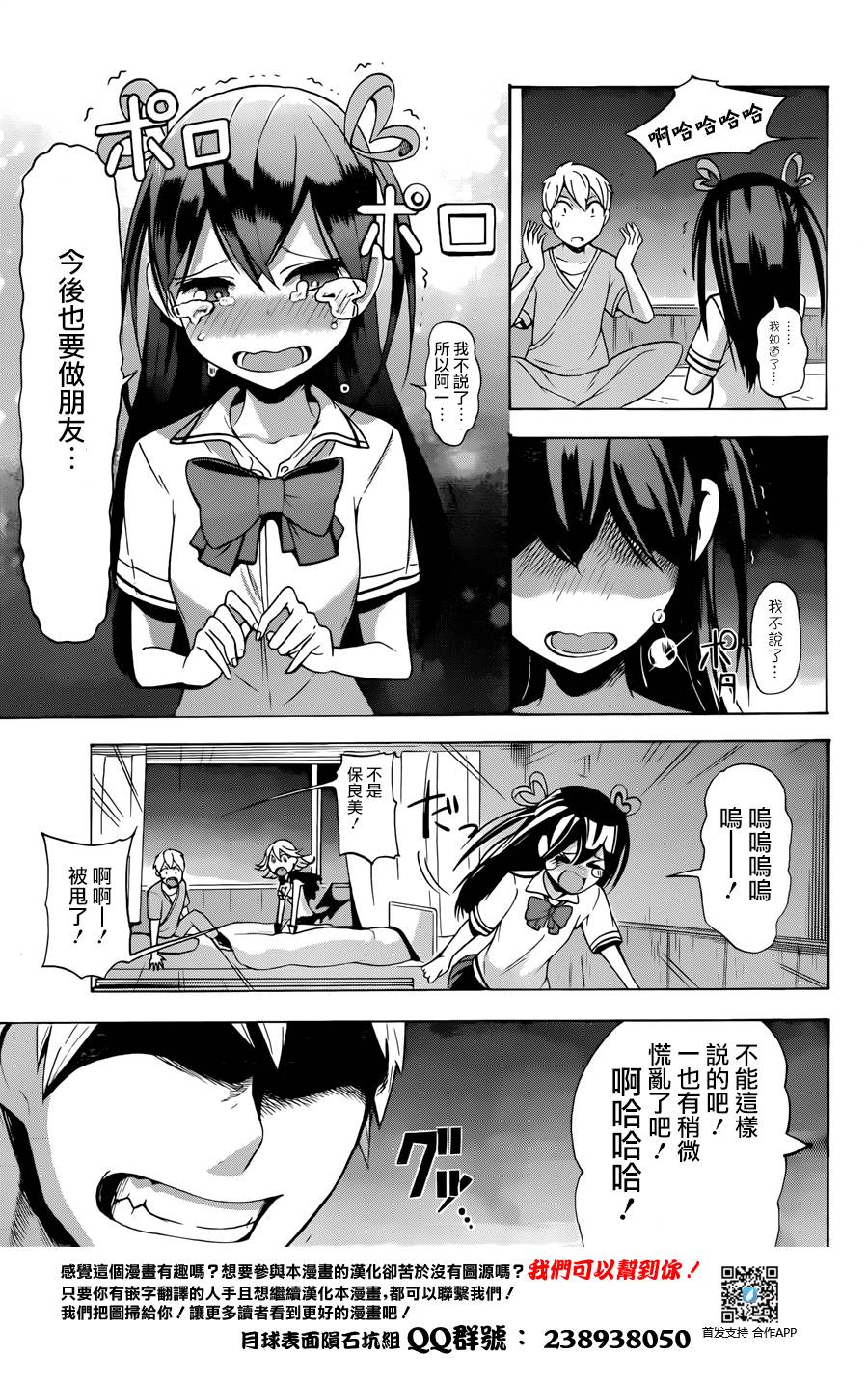 BANDY韩漫全集-短篇无删减无遮挡章节图片 