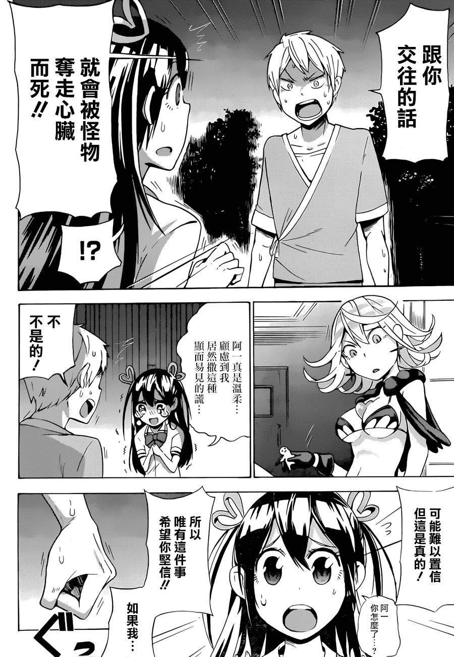 BANDY韩漫全集-短篇无删减无遮挡章节图片 