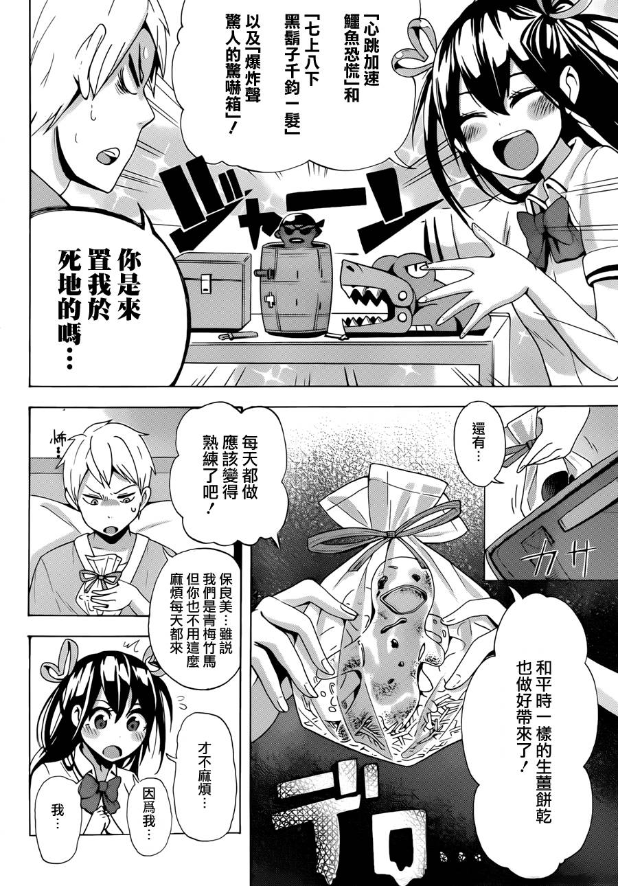 BANDY韩漫全集-短篇无删减无遮挡章节图片 