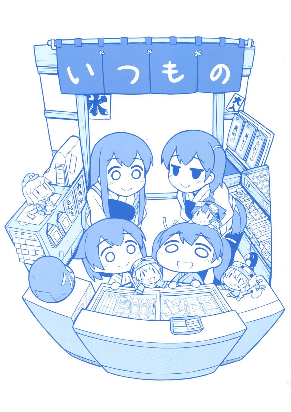 从春天到夏天的日常韩漫全集-(C88)全一话无删减无遮挡章节图片 